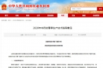 2020年中药材春季生产技术指导意见